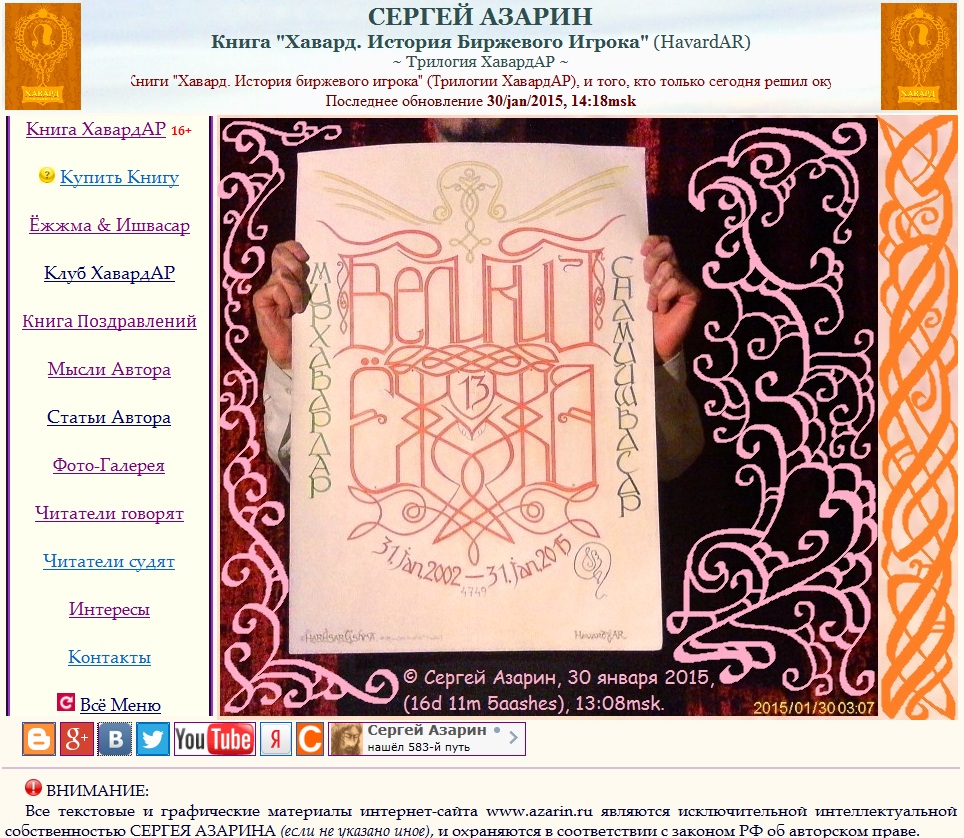 www.Azarin.ru