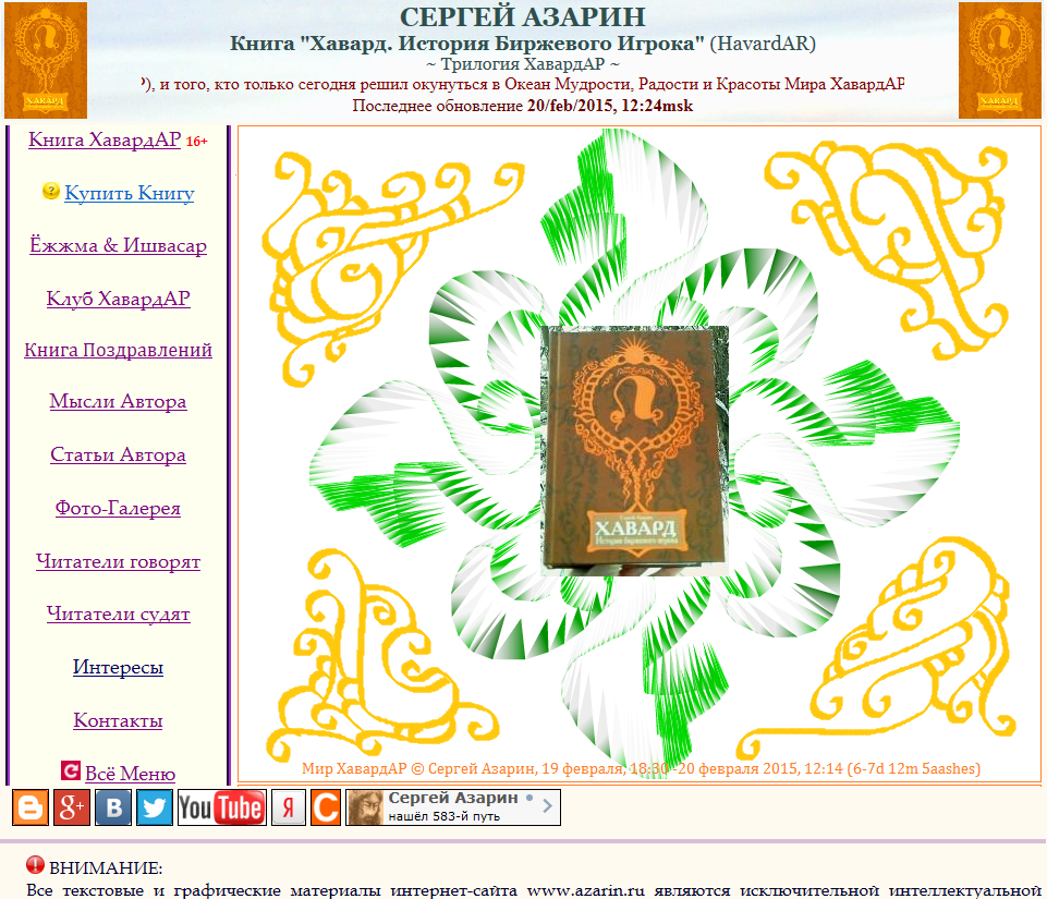 www.Azarin.ru