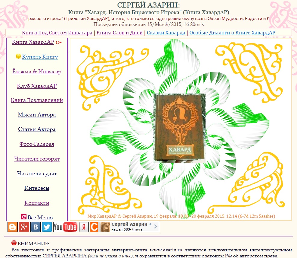 www.Azarin.ru