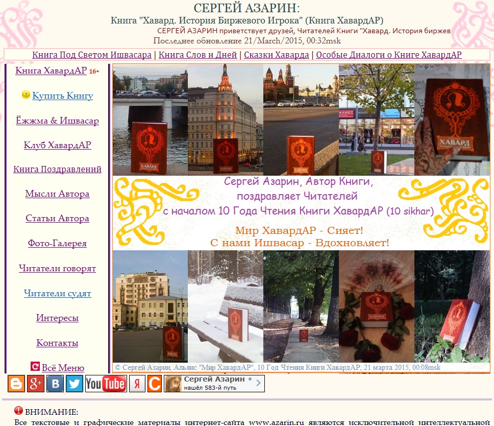 www.Azarin.ru