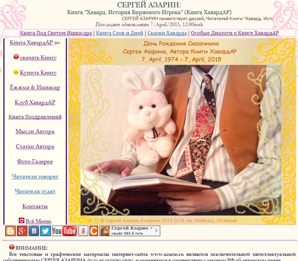 www.Azarin.ru