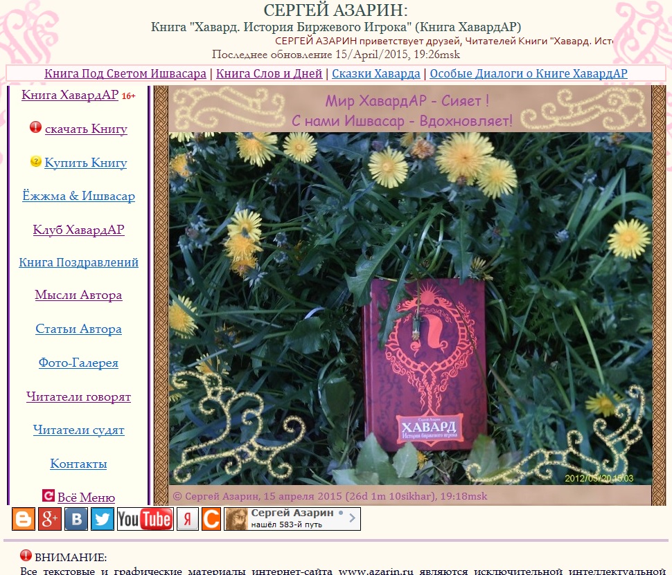 www.Azarin.ru