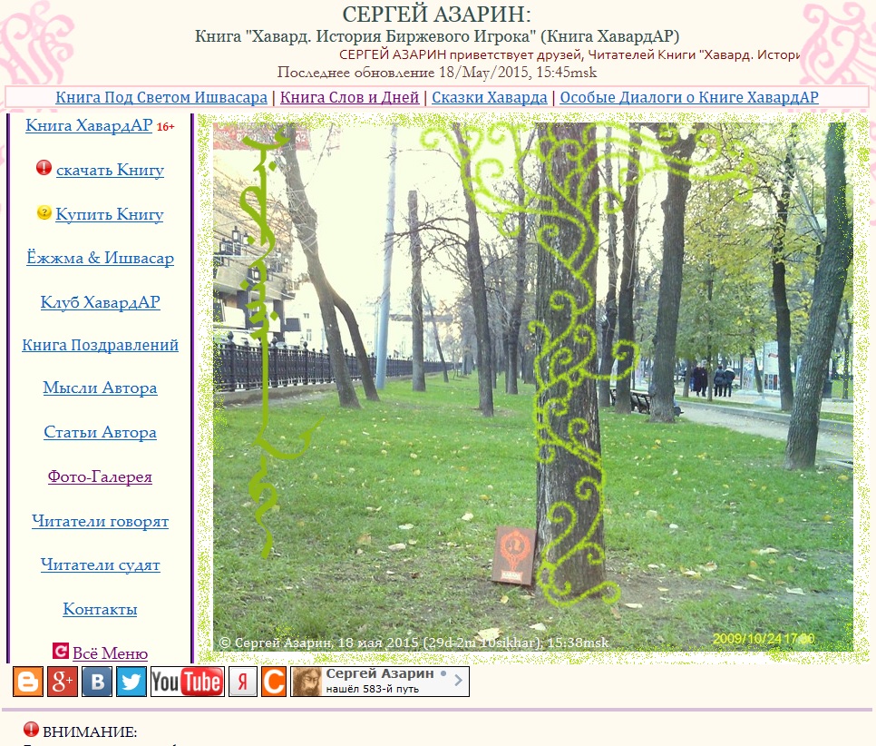 www.Azarin.ru