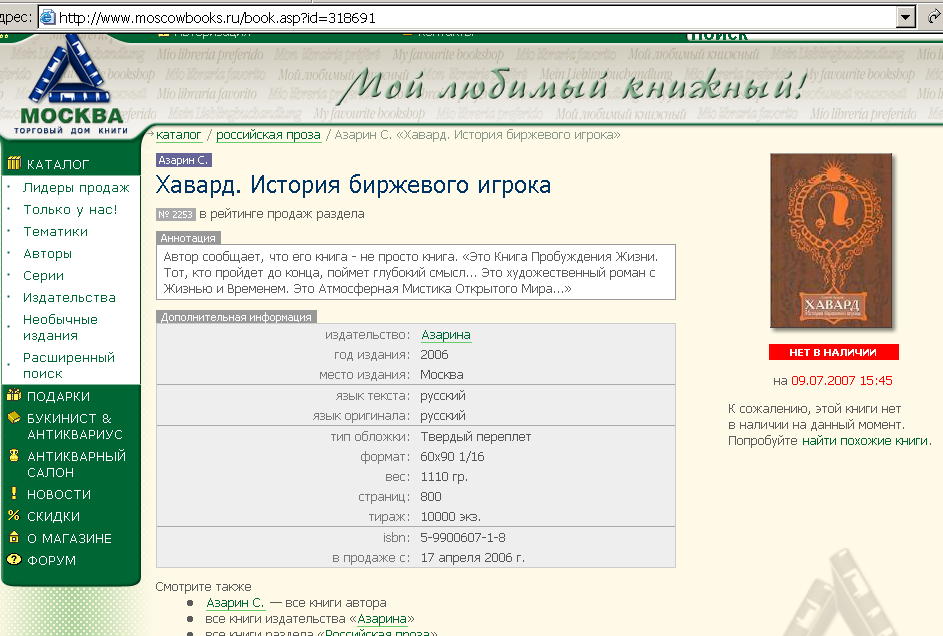 Москва