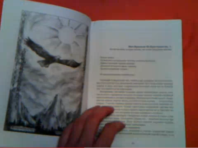 Листая Книгу ХавардАР... видео ноябрь 2010