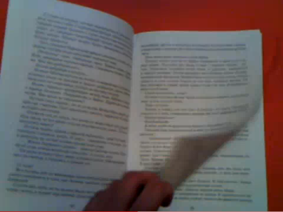 Листая Книгу ХавардАР... видео ноябрь 2010