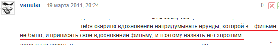 реплика из интернет-чата, посвящённого обсуждению моей рецензии на кинофильм =Битва за Лос-Анджелес=