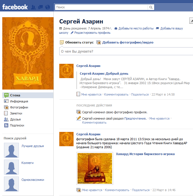 http://www.facebook.com/SarAzarin