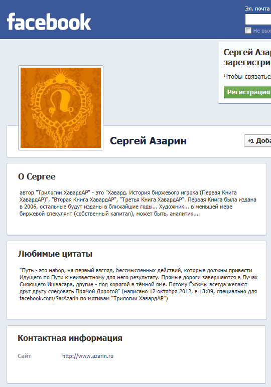 http://www.facebook.com/SarAzarin