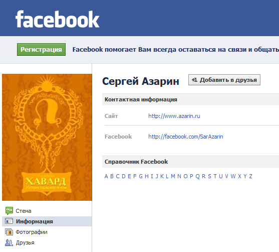 http://www.facebook.com/SarAzarin
