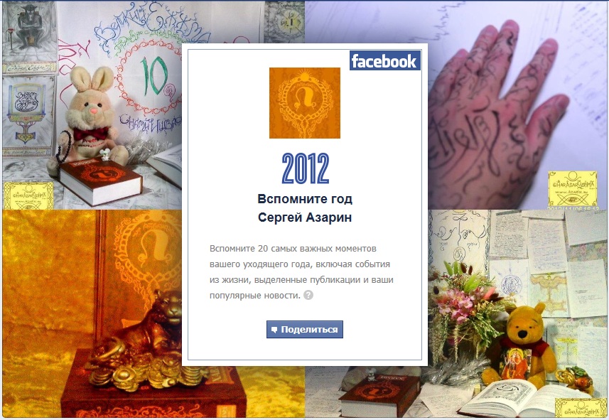 http://www.facebook.com/SarAzarin