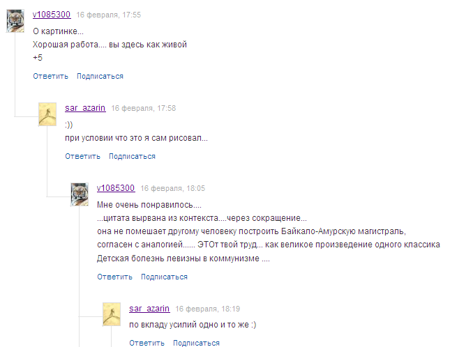 Сергей Азарин, второе интервью 16 февраля 2011