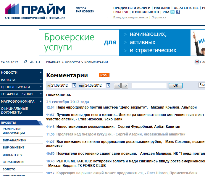 общая лента новостей по времени публикации