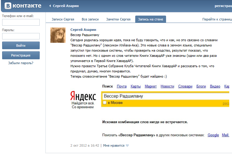Вессер Радшилану