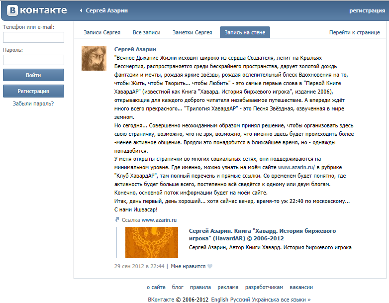 vk.com/sar_azarin