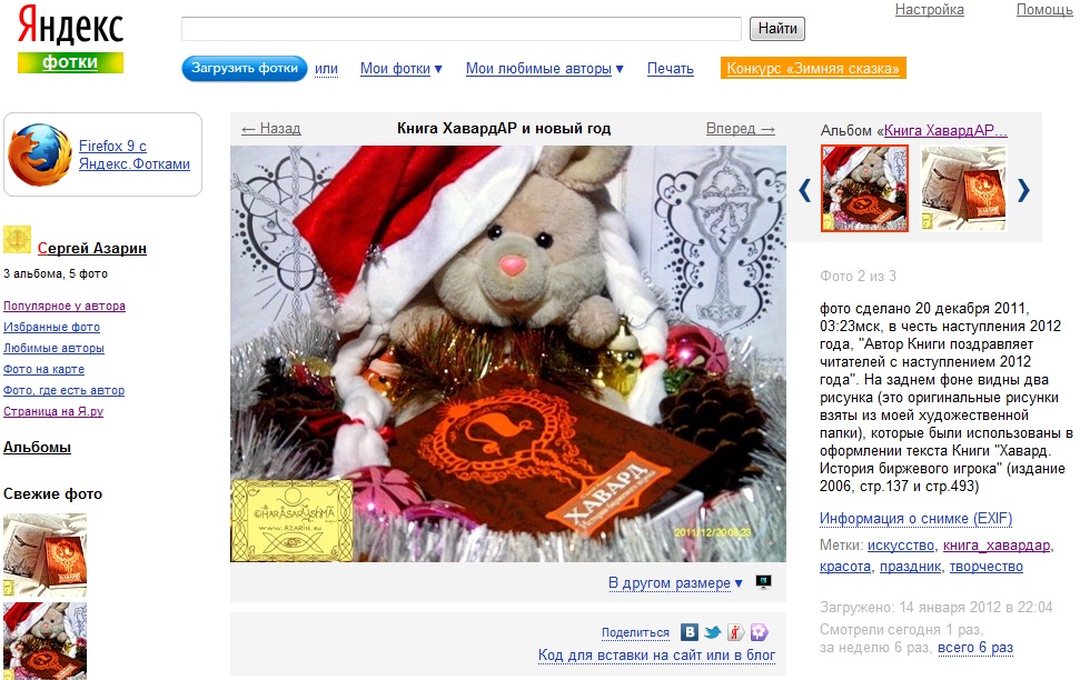 http://fotki.yandex.ru/users/sar-azarin/