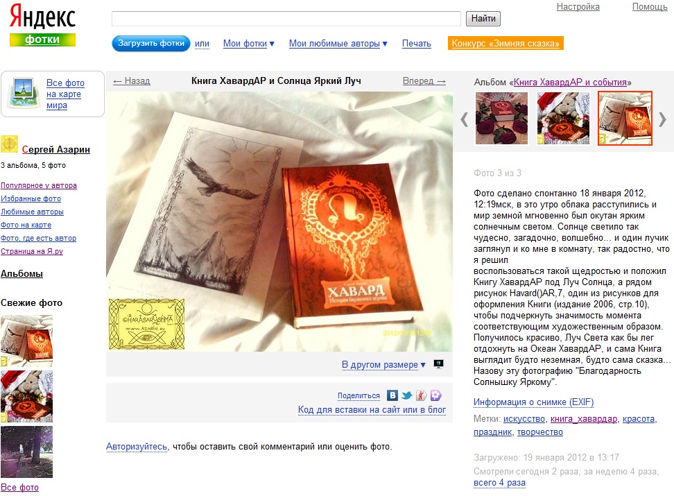 http://fotki.yandex.ru/users/sar-azarin/
