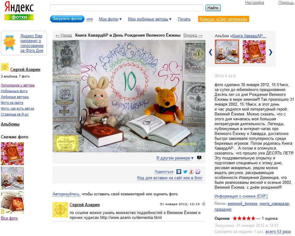 http://fotki.yandex.ru/users/sar-azarin/