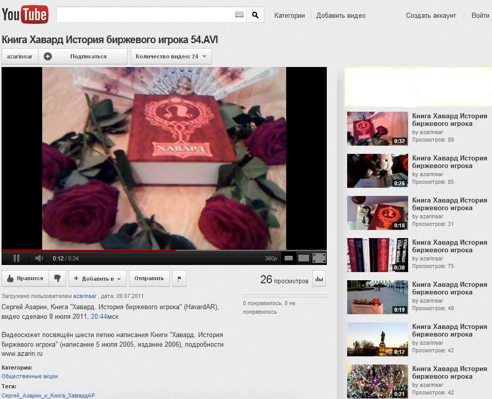 www.youtube.com/user/AZARINSAR.com