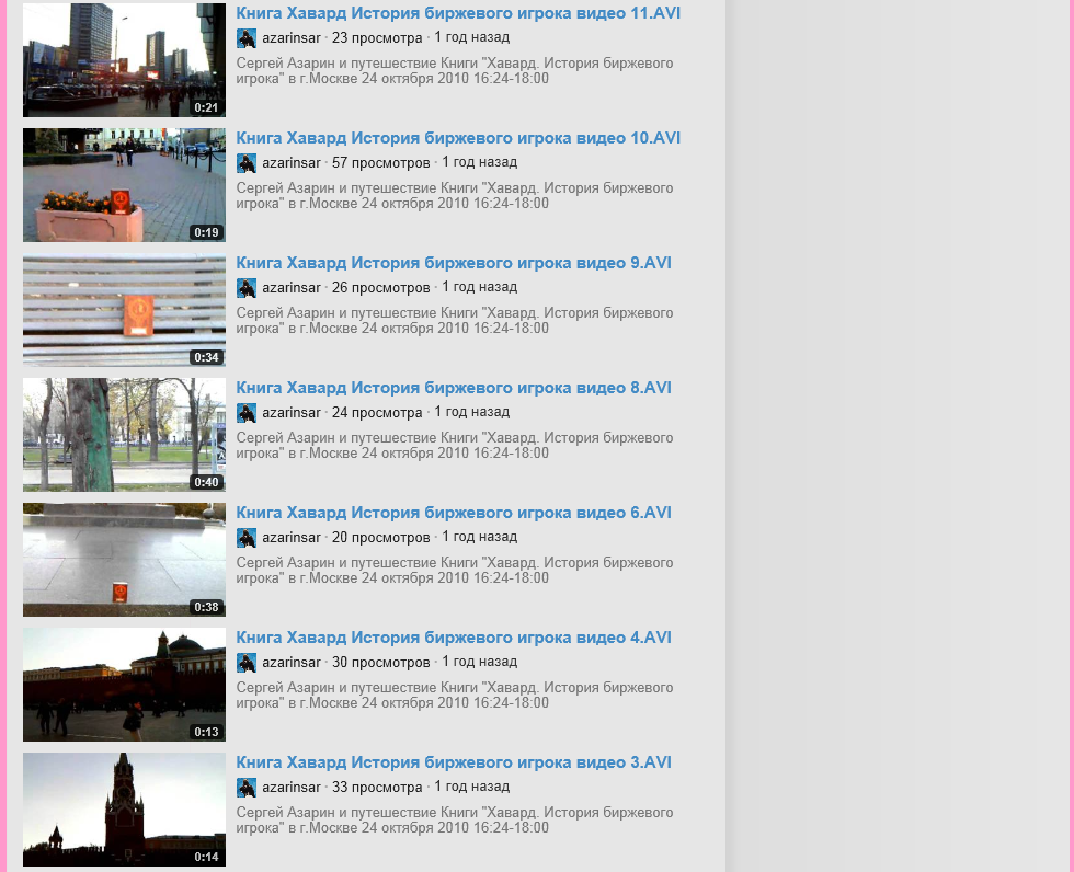 www.youtube.com/user/AZARINSAR.com