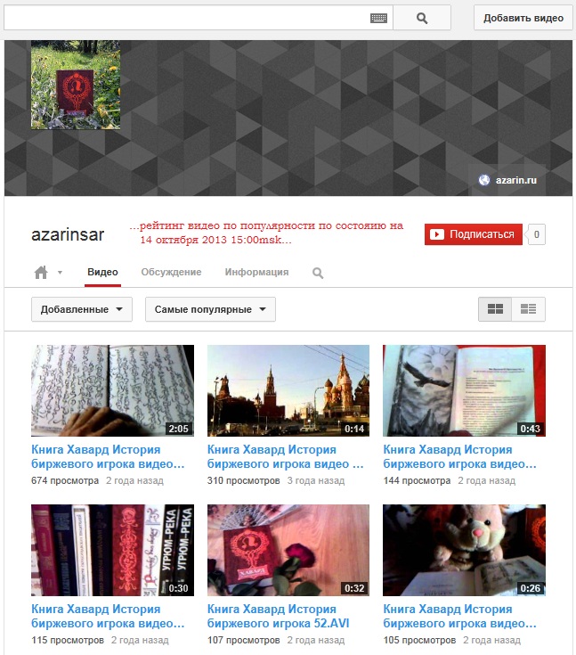 www.youtube.com/user/AZARINSAR.com