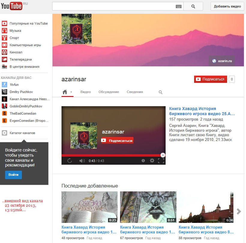 www.youtube.com/user/AZARINSAR.com