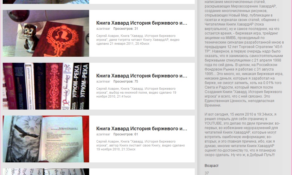 www.youtube.com/user/AZARINSAR.com