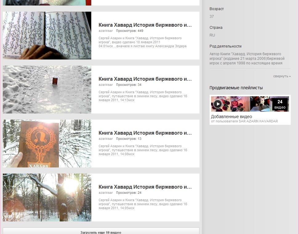 www.youtube.com/user/AZARINSAR.com