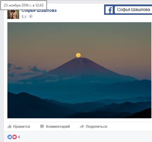 Природа Илйаха-Ака