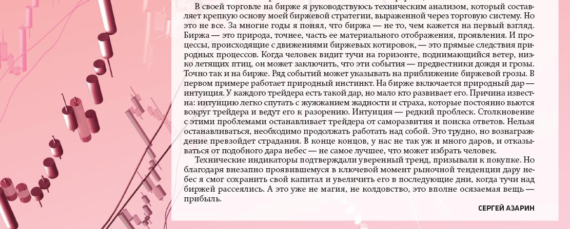 Дары Небес, часть 3