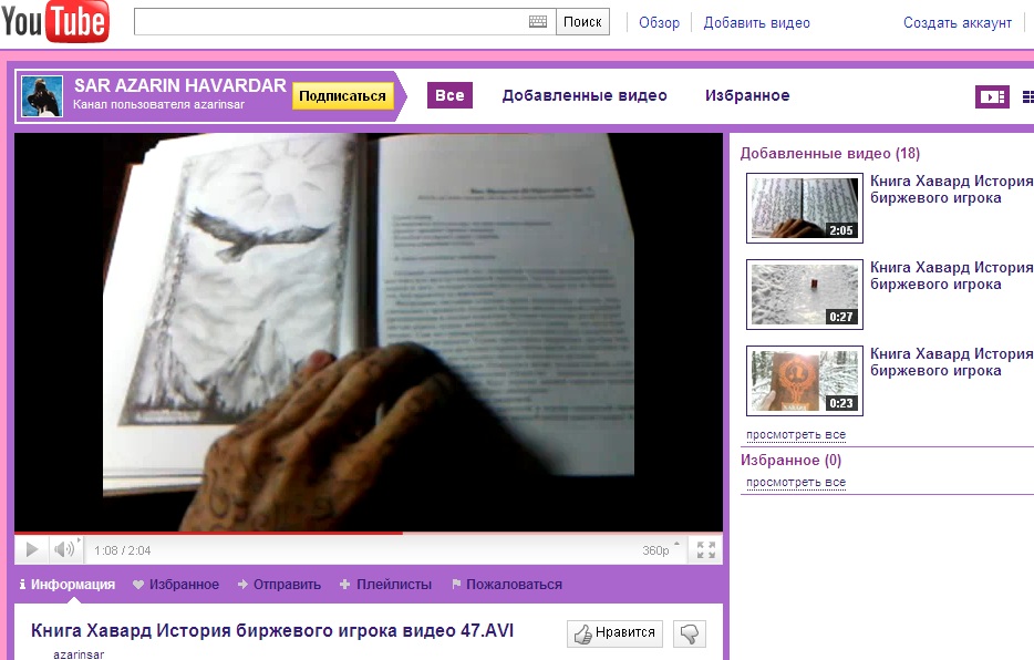 AZARIN YOUTUBE HAVARDAR