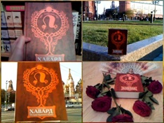 AZARIN FOTO HAVARDAR... фото-коллаж с Книгой ХавардАР, по следам первых 24 видео-сюжетов, опубликованных www.youtube.com/user/azarinsar