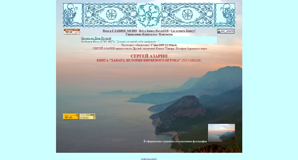 www Azarin ru