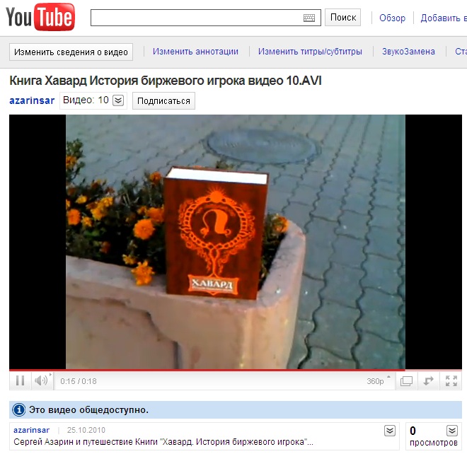 AZARIN YOUTUBE HAVARDAR