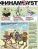 FinamSyst mag