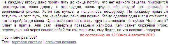 Вынуть стрелу из сердца