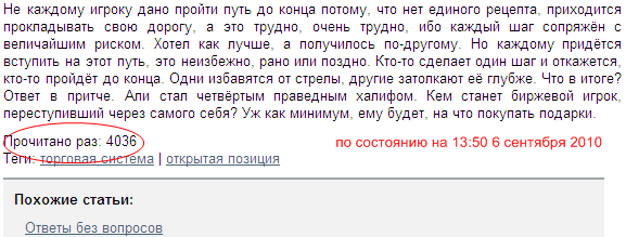 Вынуть стрелу из сердца