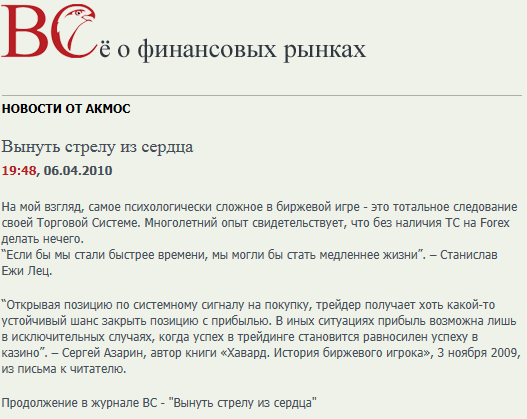 анонс новой статьи