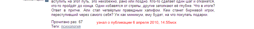 Вынуть стрелу из сердца