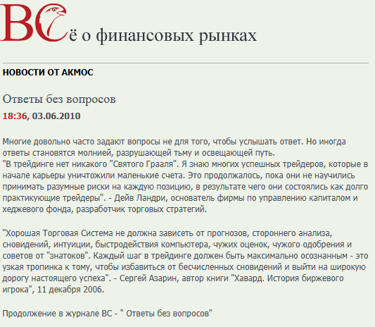 анонс новой статьи