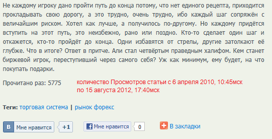 Вынуть стрелу из сердца