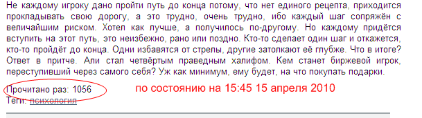 Вынуть стрелу из сердца