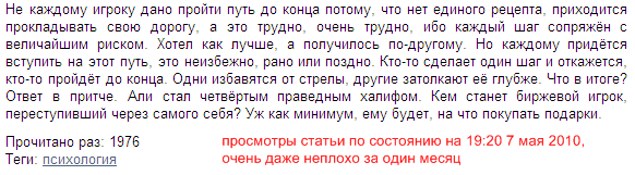 Вынуть стрелу из сердца