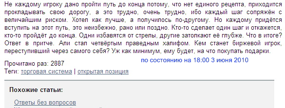 Вынуть стрелу из сердца