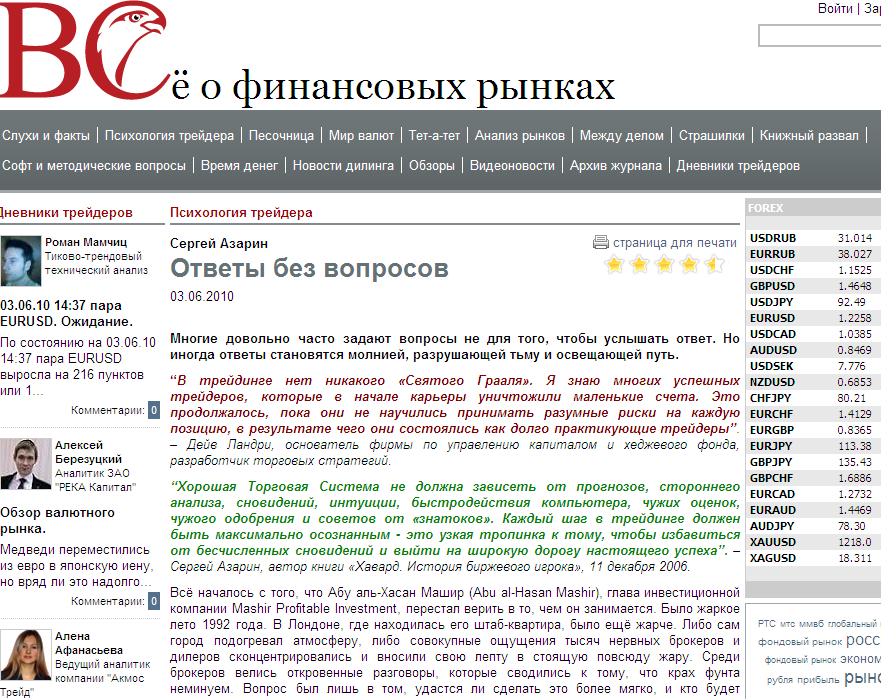 Ответы без вопросов