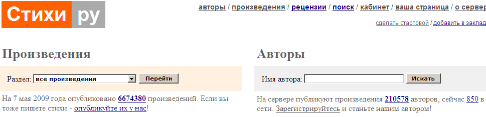 Сергей Азарин Ёжжма, Стихи.ру