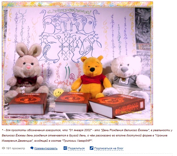 Великому Ёжжме 11 Лет