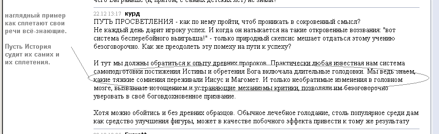 всё-знающие плетут