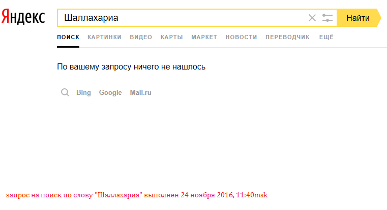 Саллахарийа - Сказки Мира ХавардАР