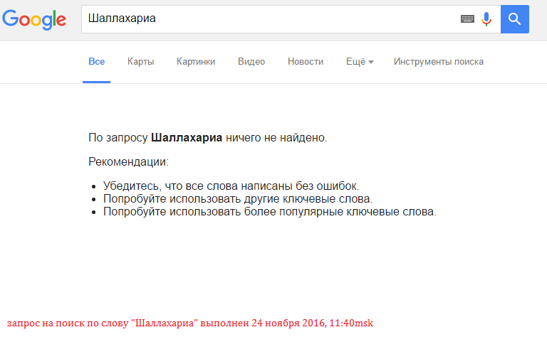 Саллахарийа - Сказки Мира ХавардАР